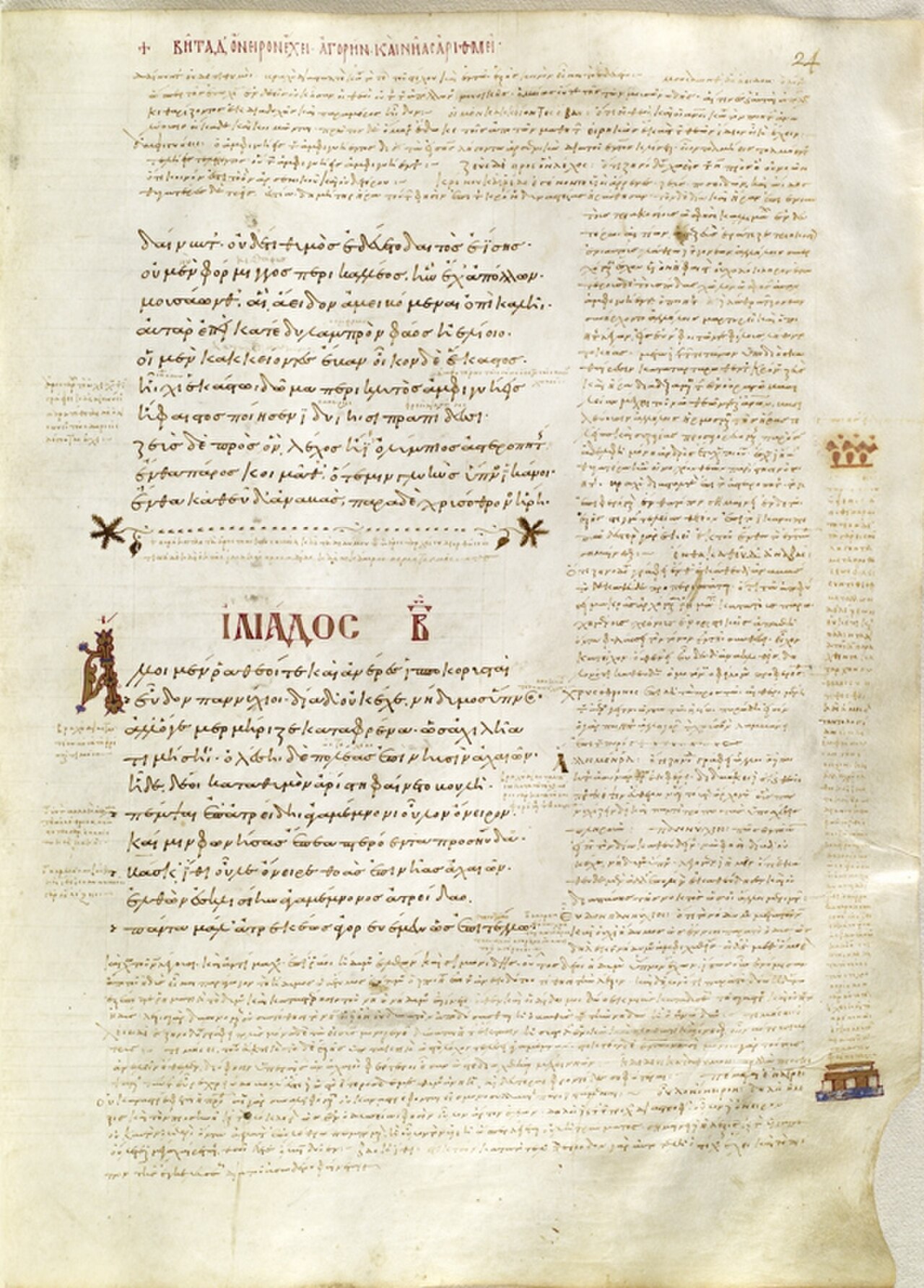 A folio of the Venetus A codex, the oldest complete manuscript of the Iliad
